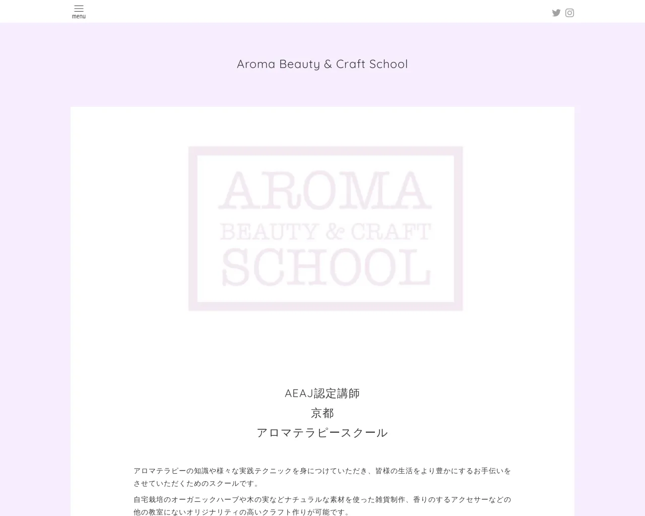 Aroma Beauty & Craft School site
