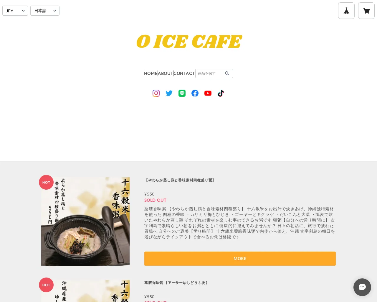O ICE CAFE オーアイスカフェ site