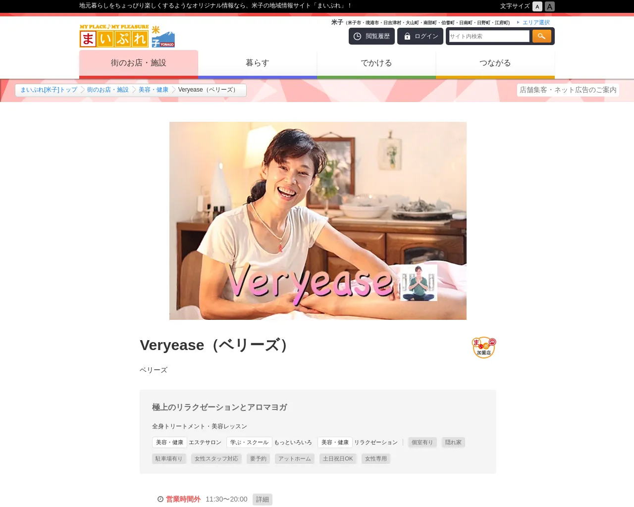 Veryease（ベリーズ） site