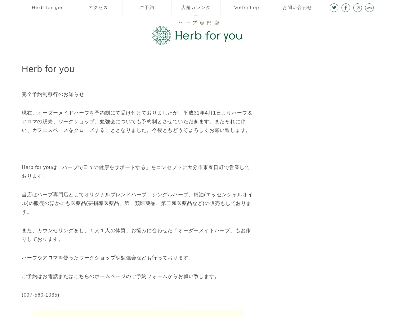Herb for you【完全予約制】 site