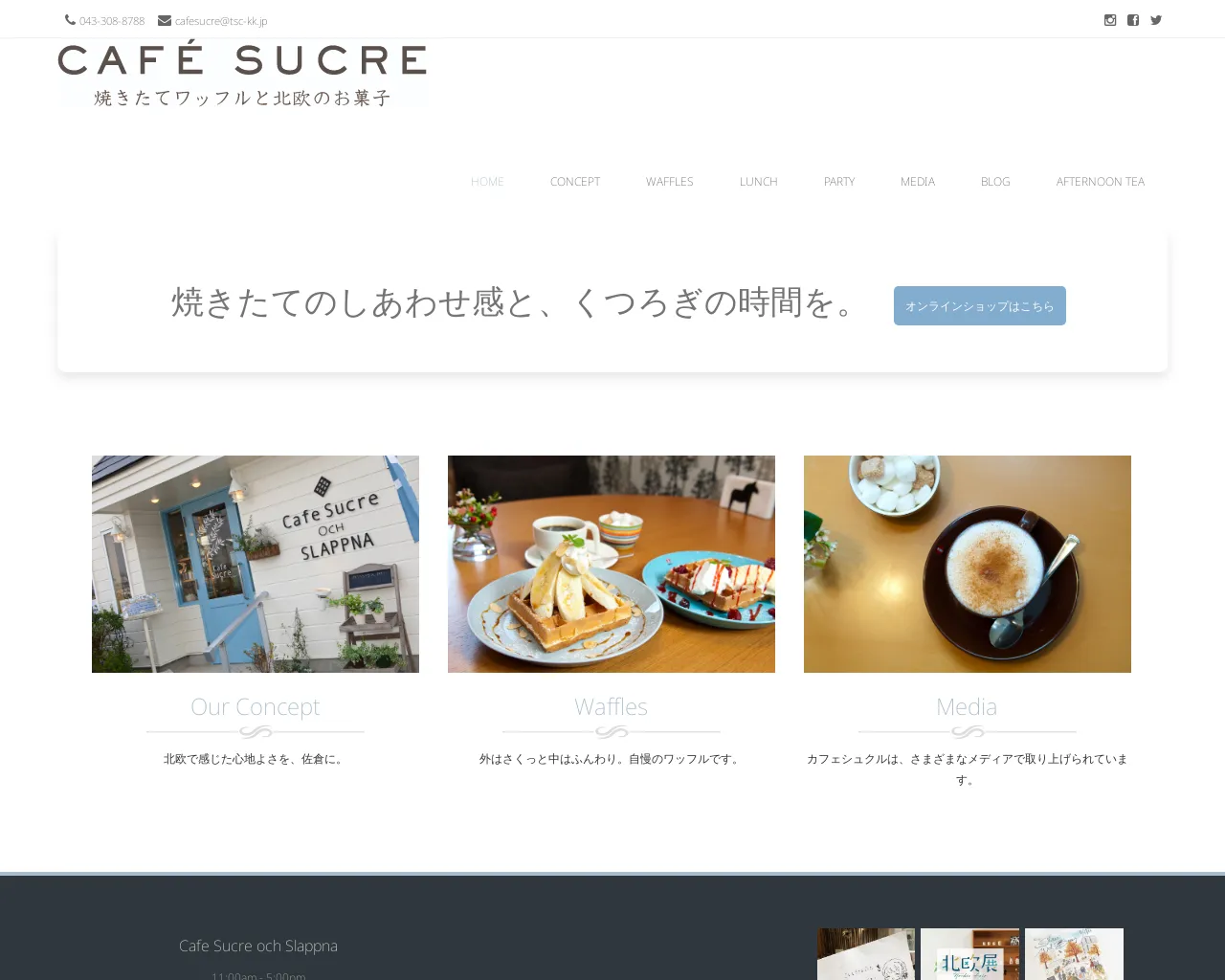 Cafe Sucre site